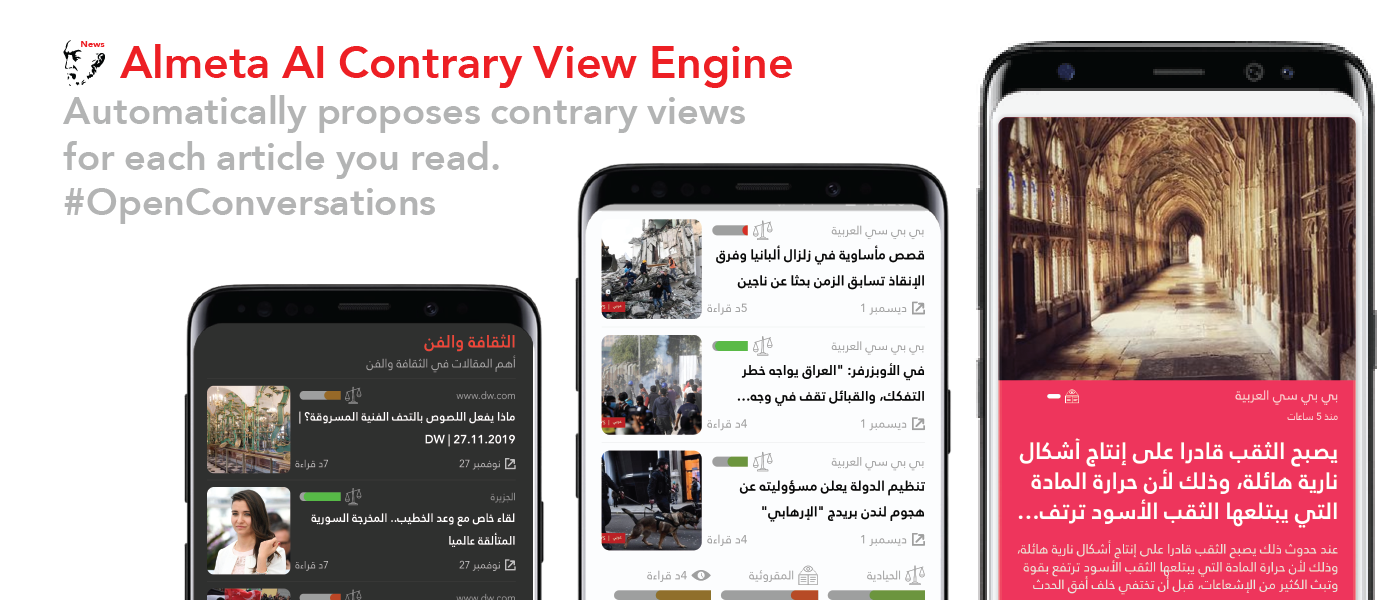 Startup/Almeta: Advancing the understanding of the Arabic language. - almeta screenshot 03 1