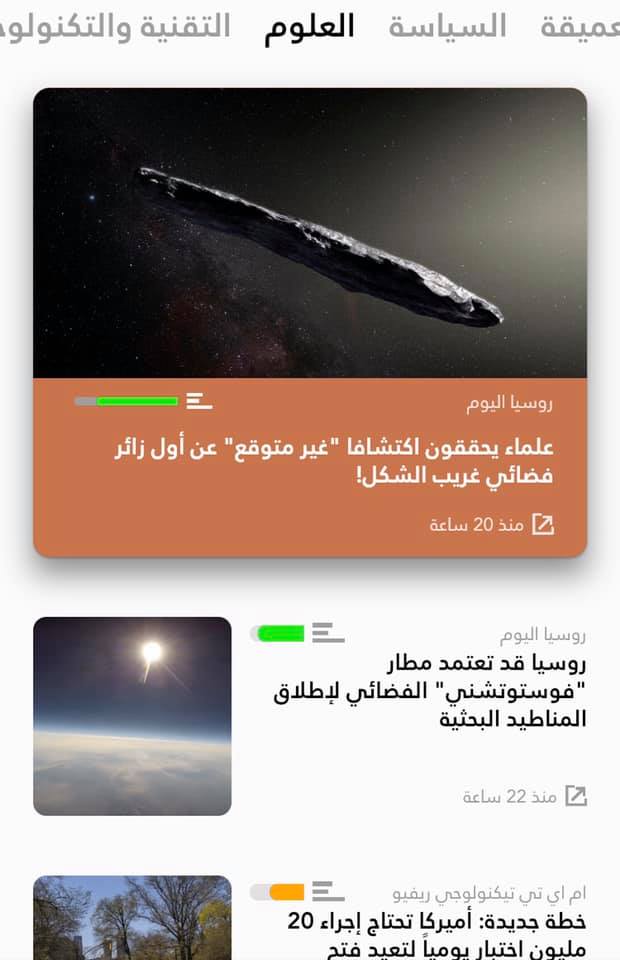 Almeta News app screen 07